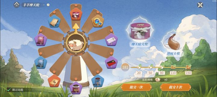 嘿嘿,牧羊女孩期间运气最好的时刻截图