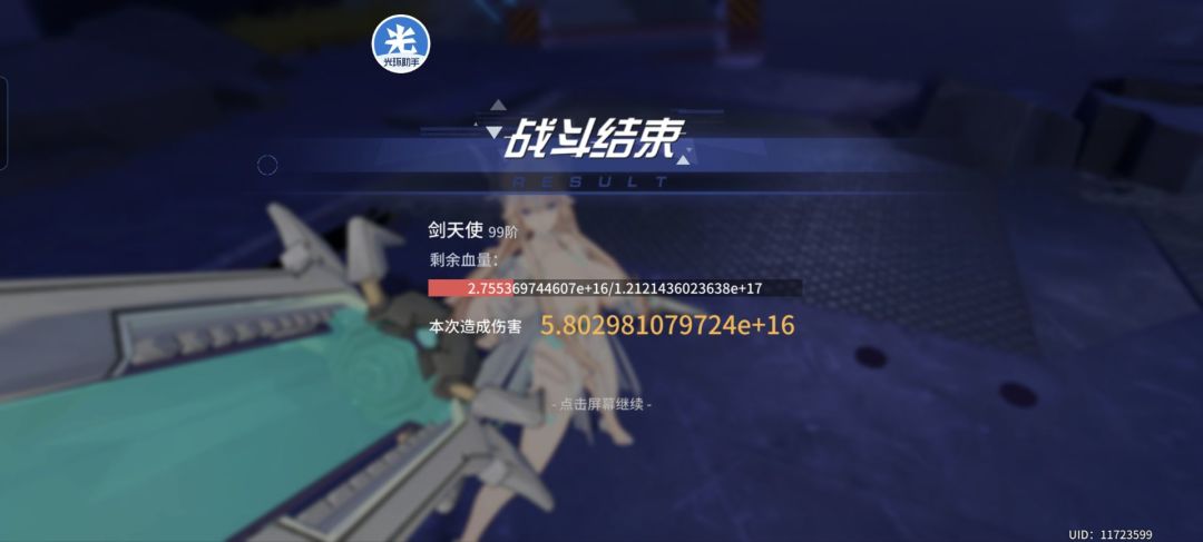 动态图片 5