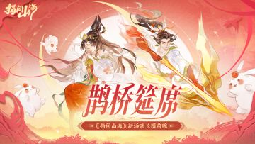 一图流！全新幻灵、神器！七夕活动、中国剪纸博物馆联名皮肤！