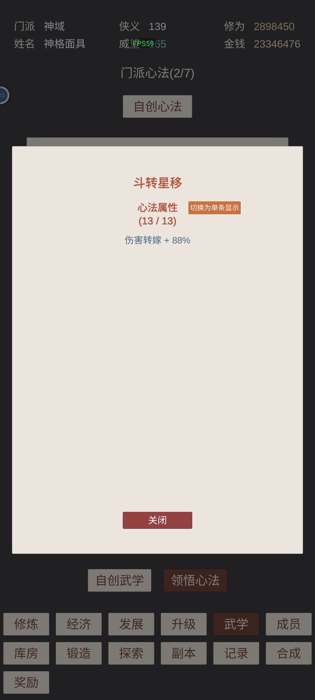 满级弹反 2