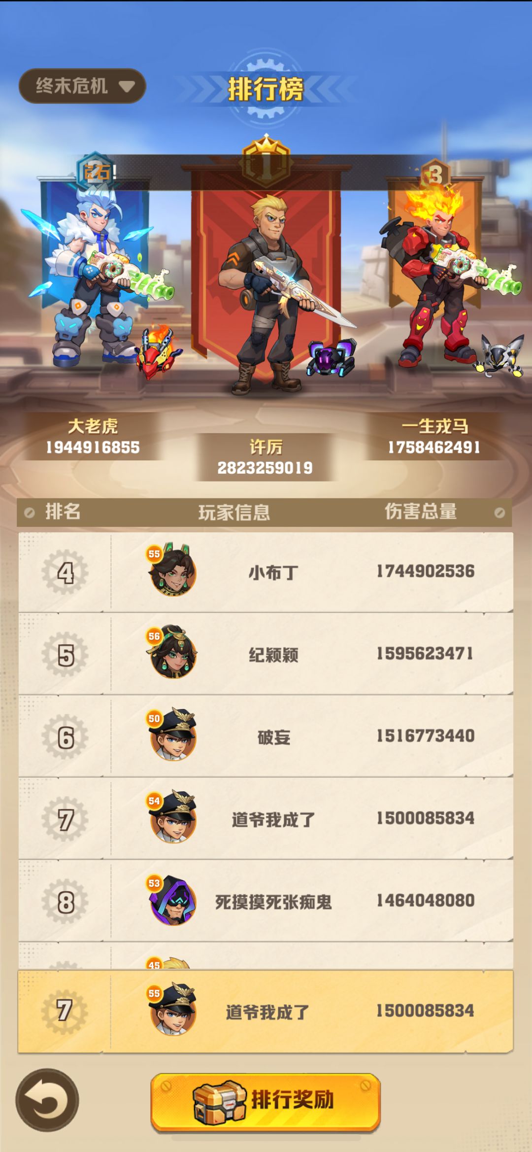坑钱游戏 6