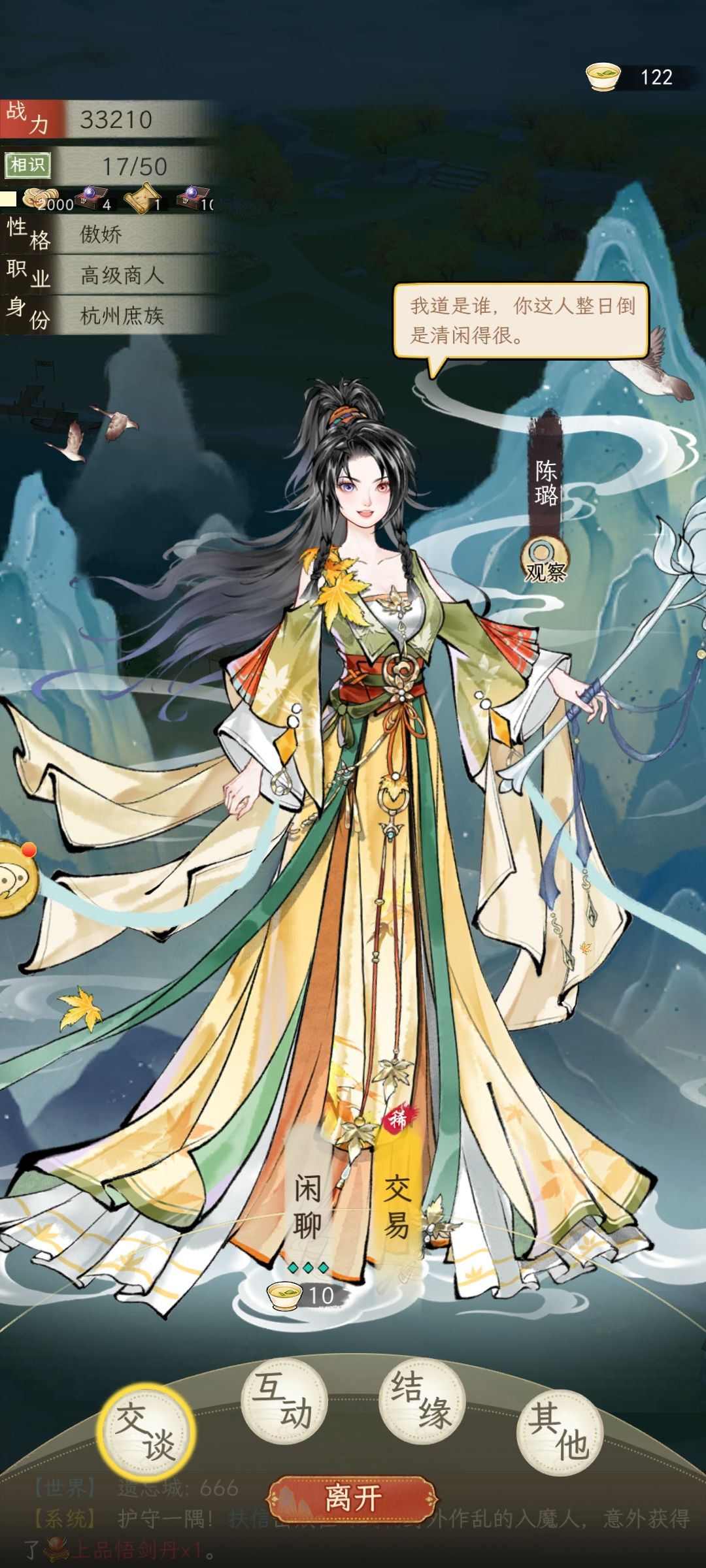 需要舍我的! 2