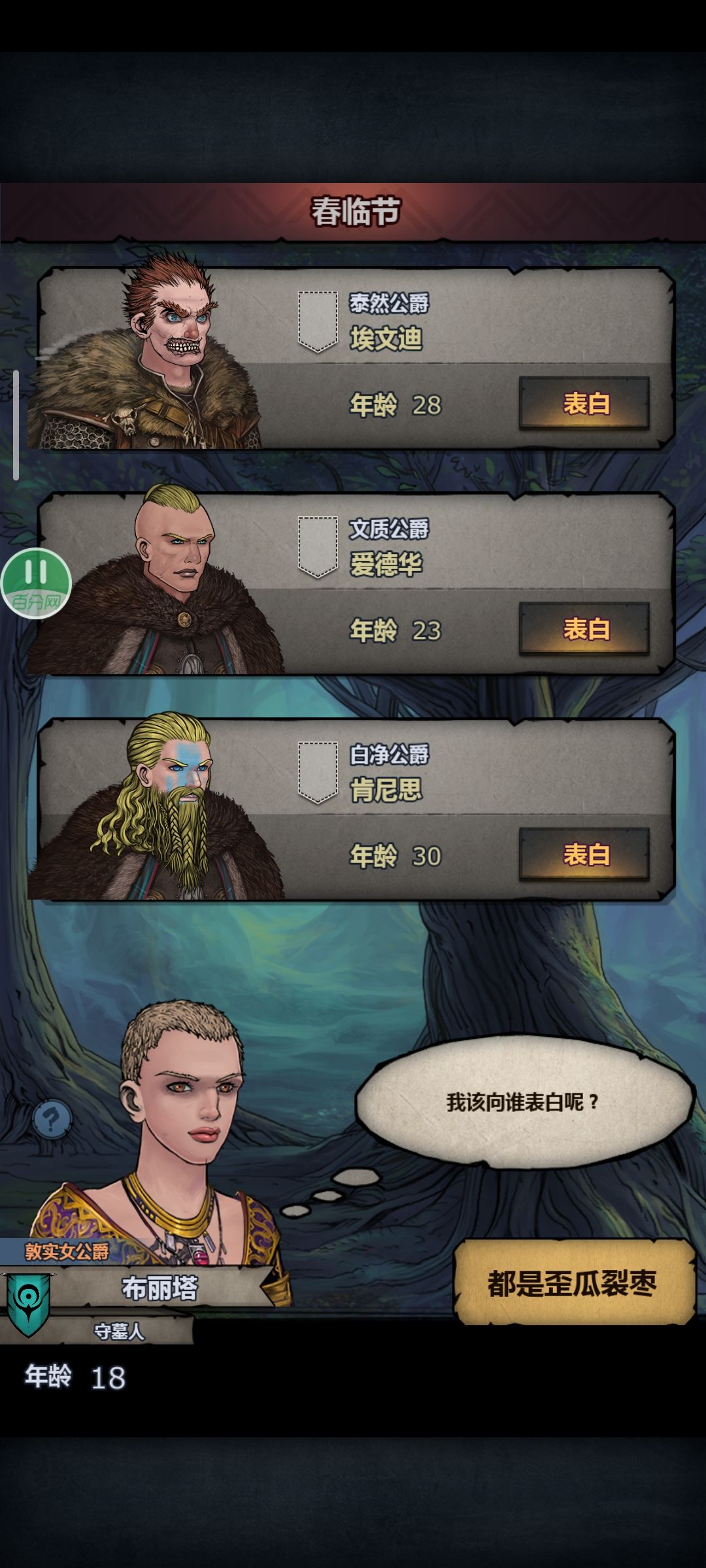 心情愉快 2