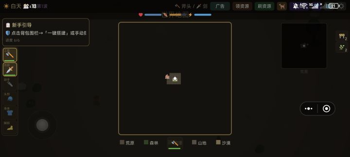我的天这个怎么搞截图