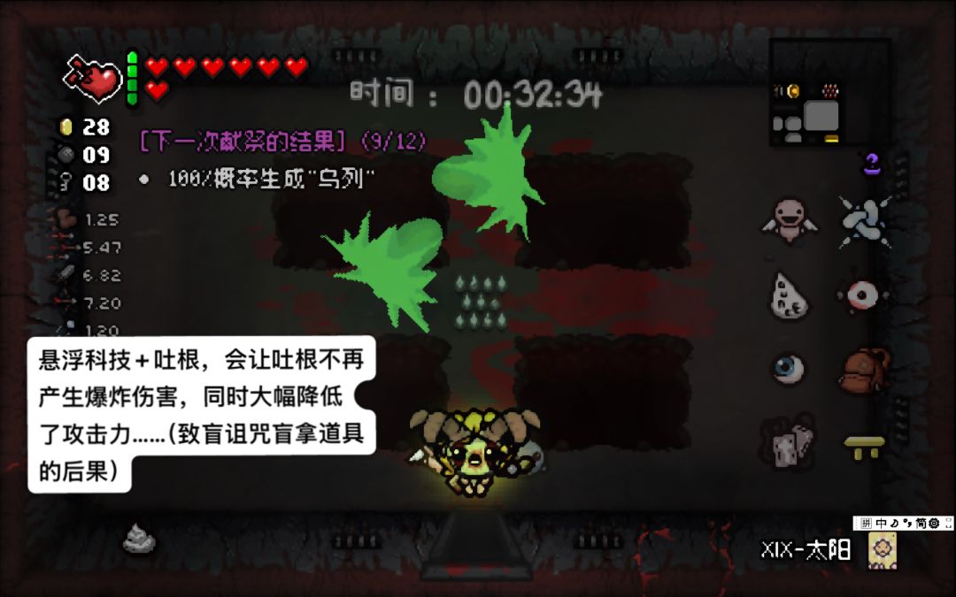 小小地下室的无限冒险:《以撒的结合》 2