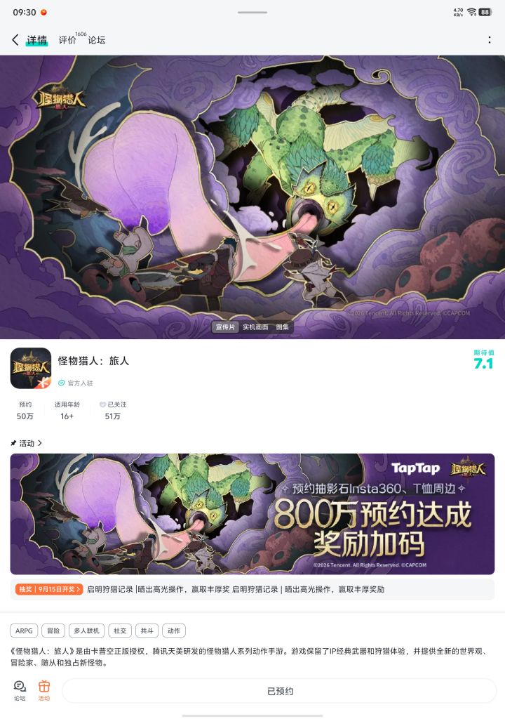 祝游戏越来越好蒸蒸日上红红火火#启明狩猎记录截图