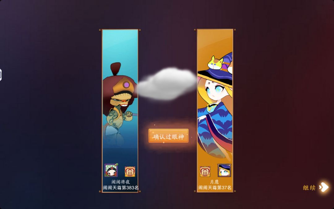 匹配机制越来越离谱了 1