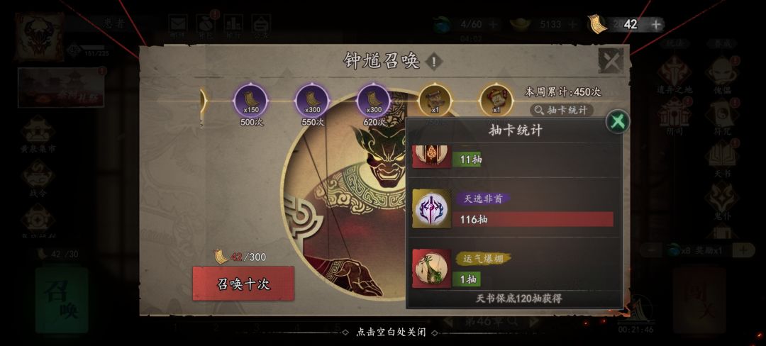 非酋 3