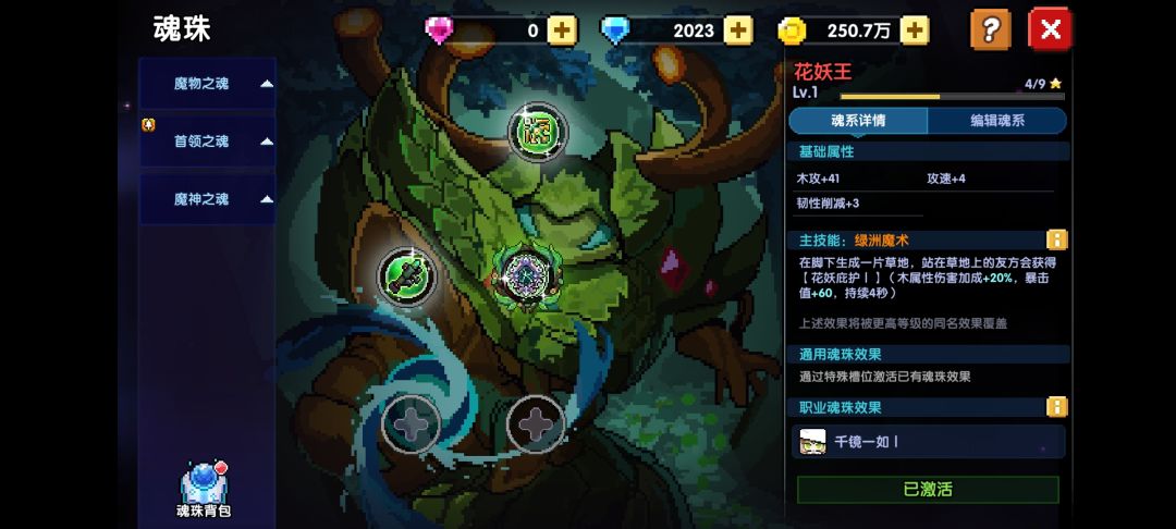 萌新游侠求指教 1