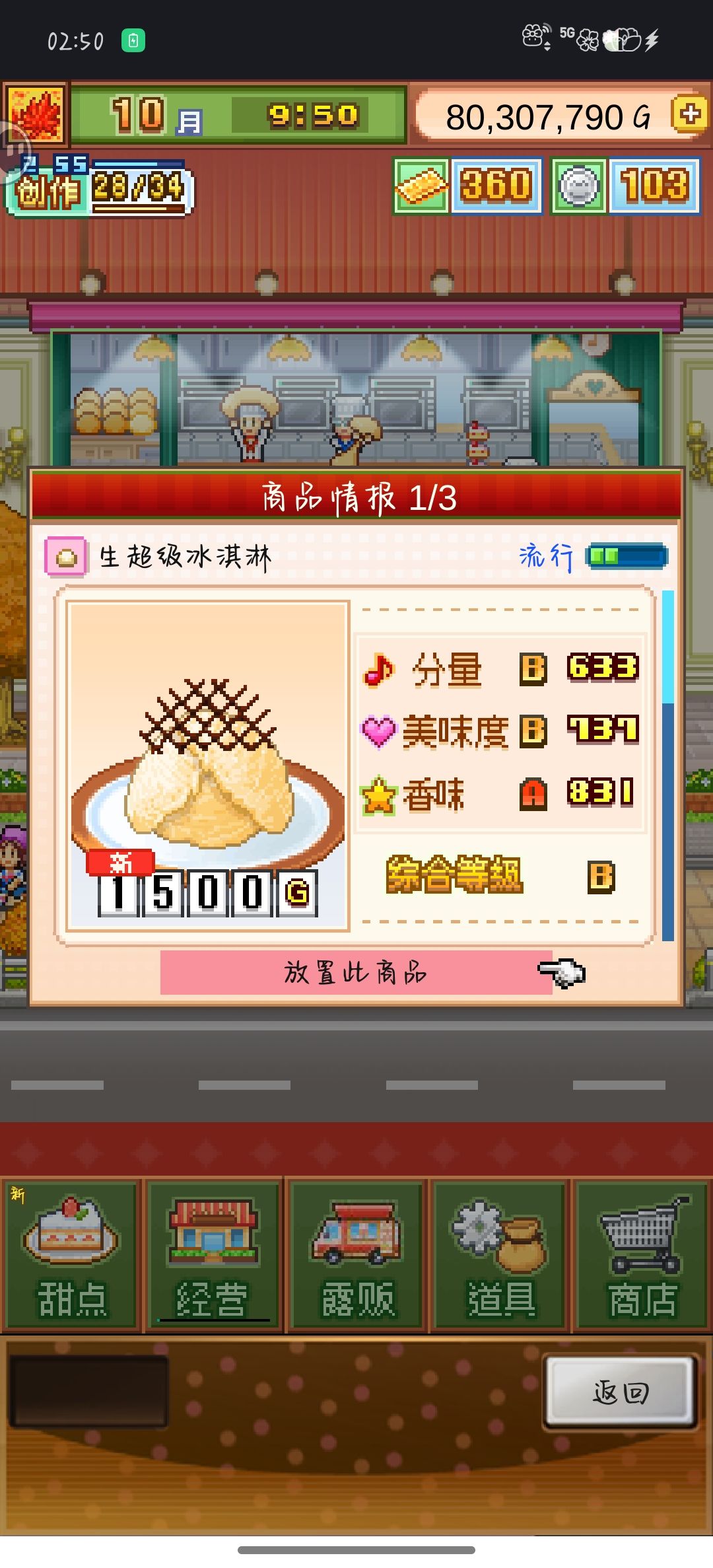 记录一下前期四流无微配方 3
