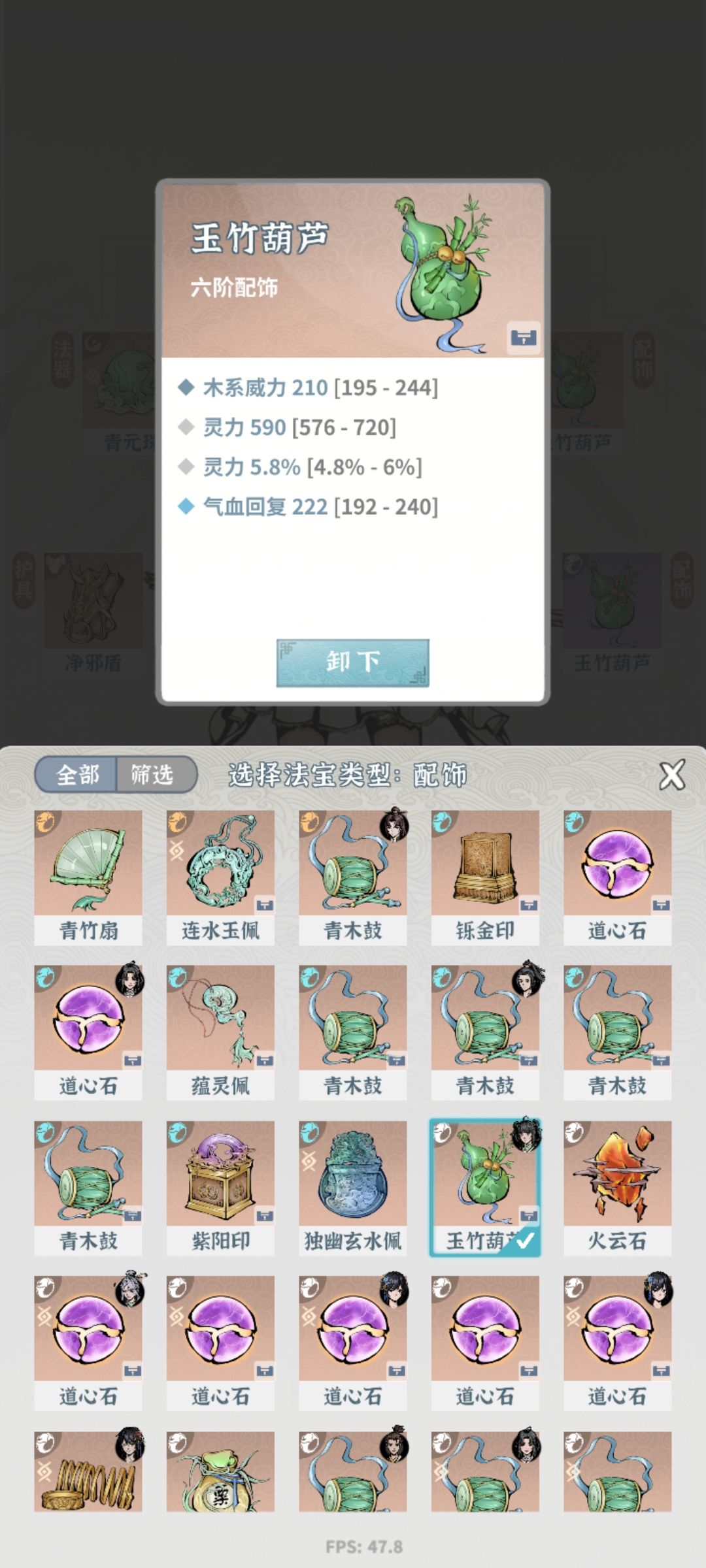 攻略贴 装备词条的概率问题 3