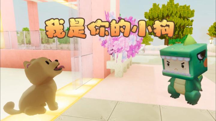 狗儿要听狗儿歌截图