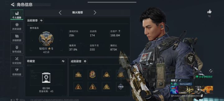 三角洲体验服申请资格: 
1. 尊敬的《三角洲行动》运营你好，我从s1赛季就开始玩了三角洲非常吸引我的注意力，我每天都会花大量时间玩三角洲，一直密切关注《三角洲行动》的动态。我对游戏中“真实战场”、“战术协作”以及“创新机制”非常的感兴趣。我有丰富的Fps游戏经验，对各种fps游戏的机制有深刻理解。这次申请体验服资格，若非常幸运的获得了，我会从机制平衡。从武器平衡性、不同网络环境下的流畅度等方面进截图