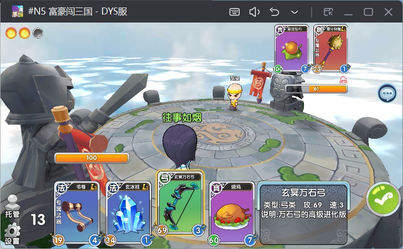 黄巾记录贴 3
