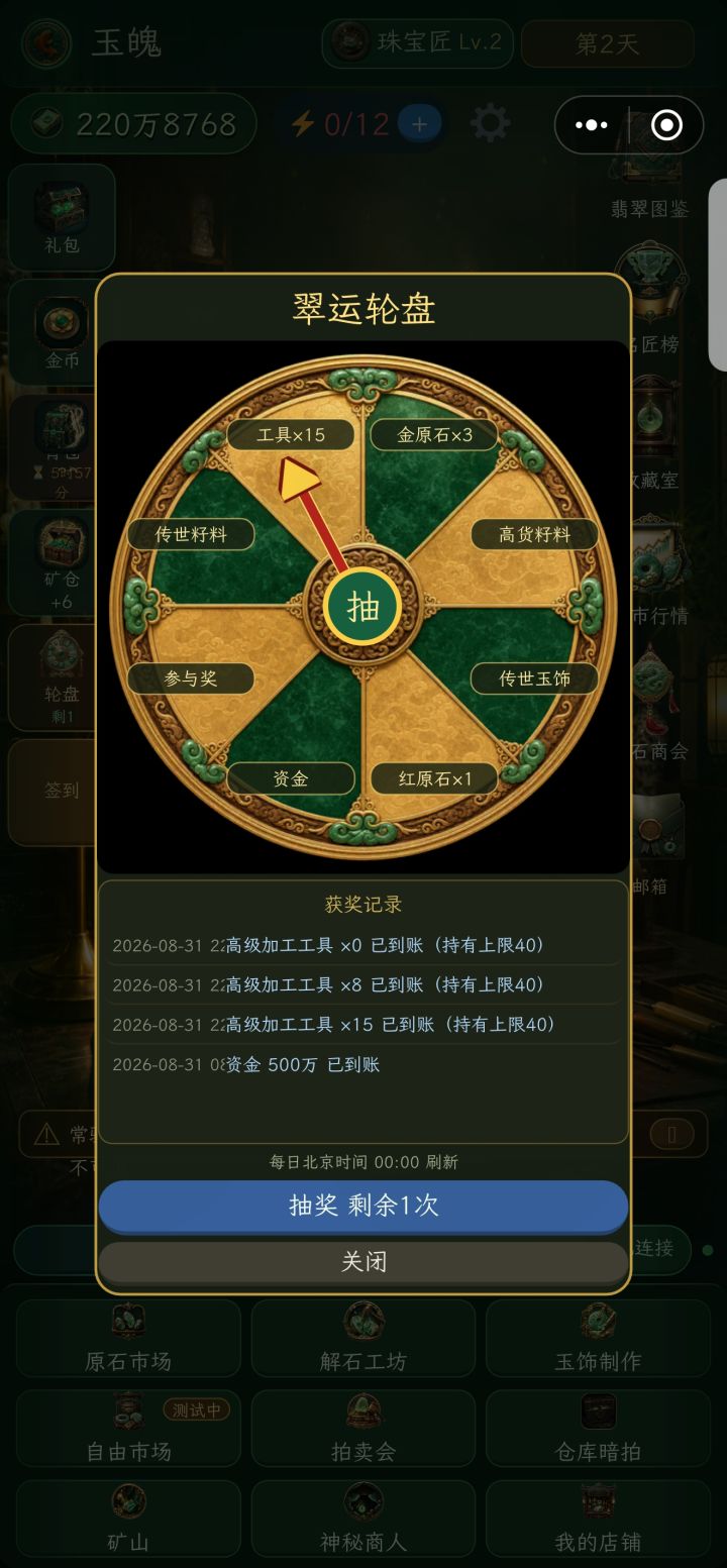 连续三次都是15个工具的，bug都没人修截图