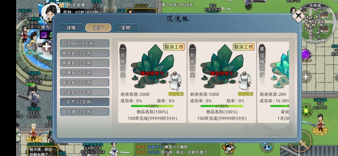 感觉公测不氪几万,筑基都难上去 1