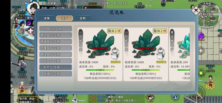感觉公测不氪几万，筑基都难上去截图