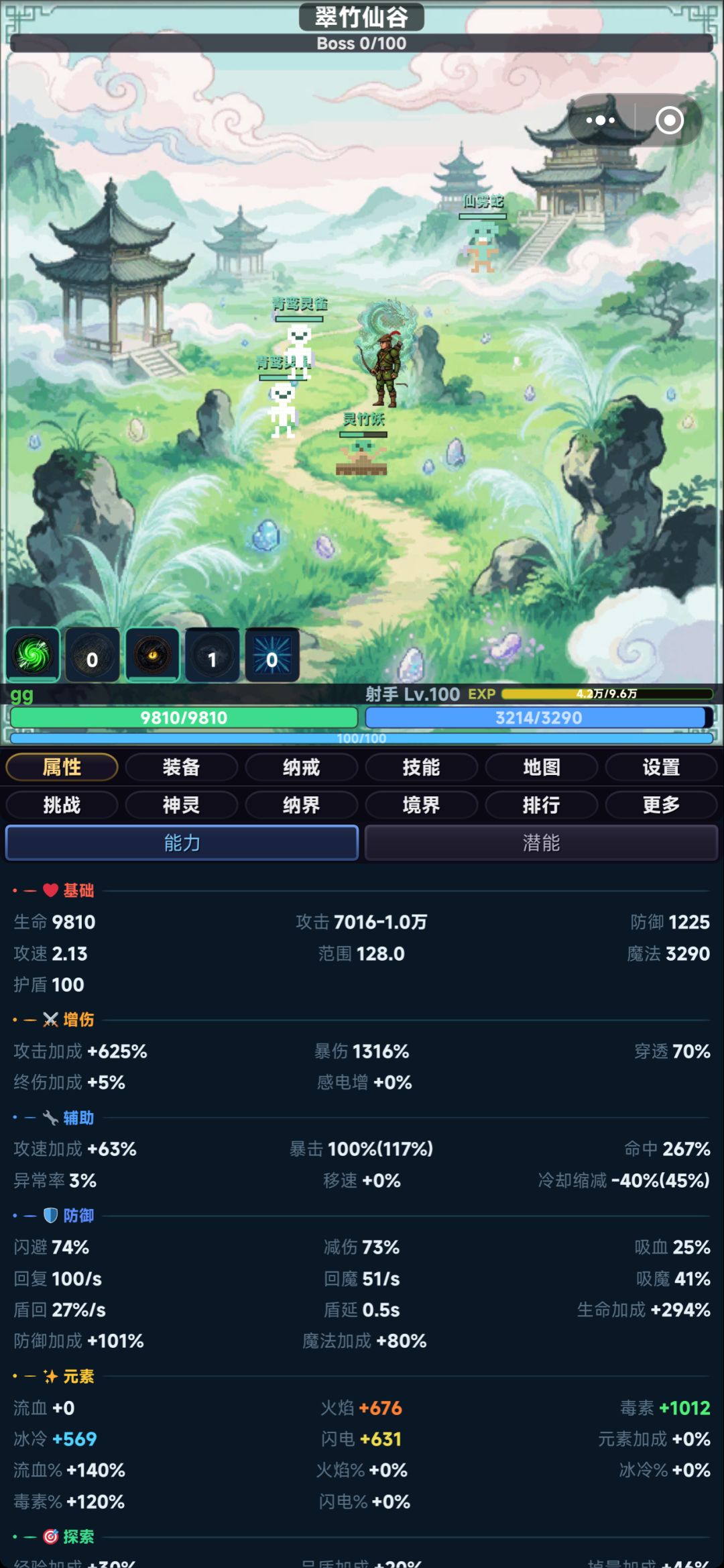 难绷截图