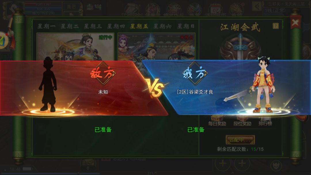 热江群攻版全面解析截图