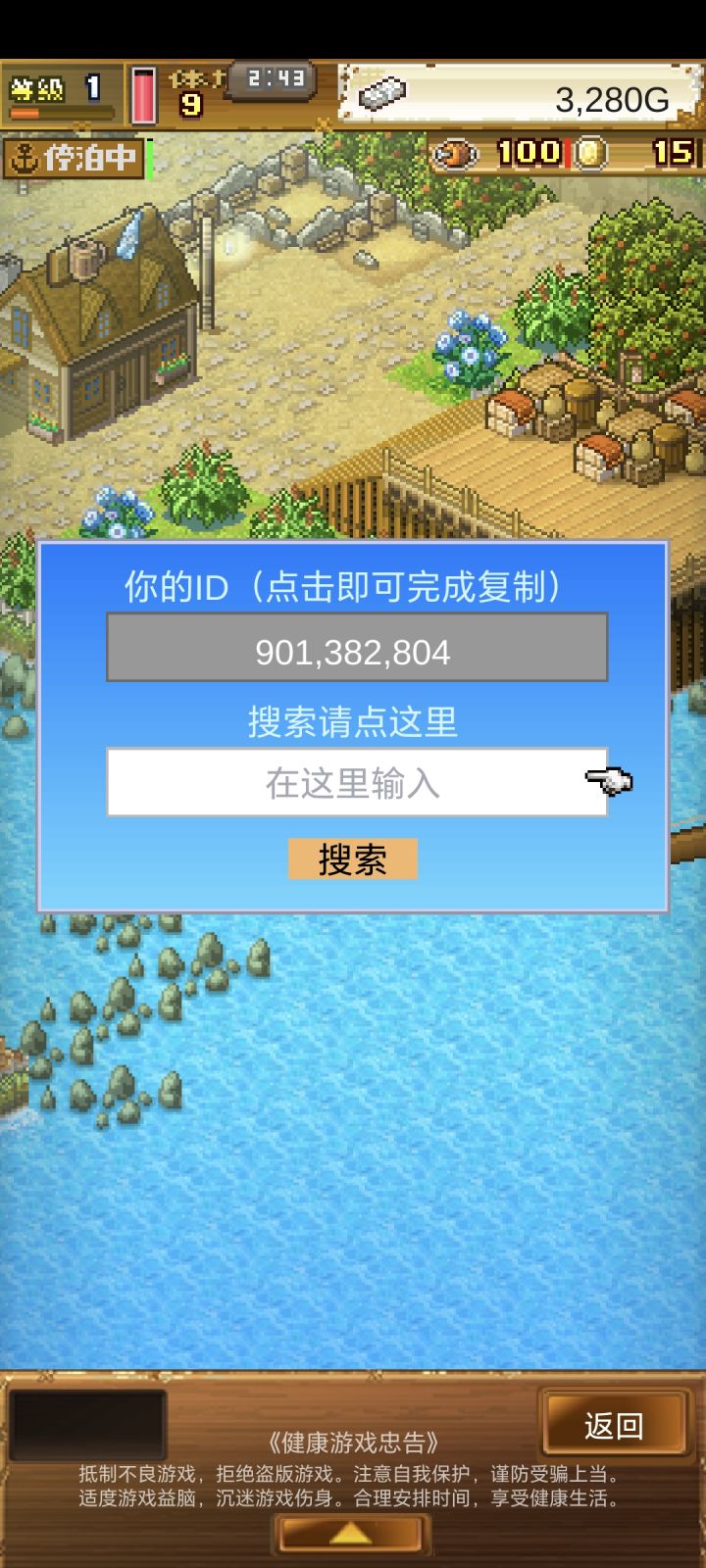 回坑求加好友截图