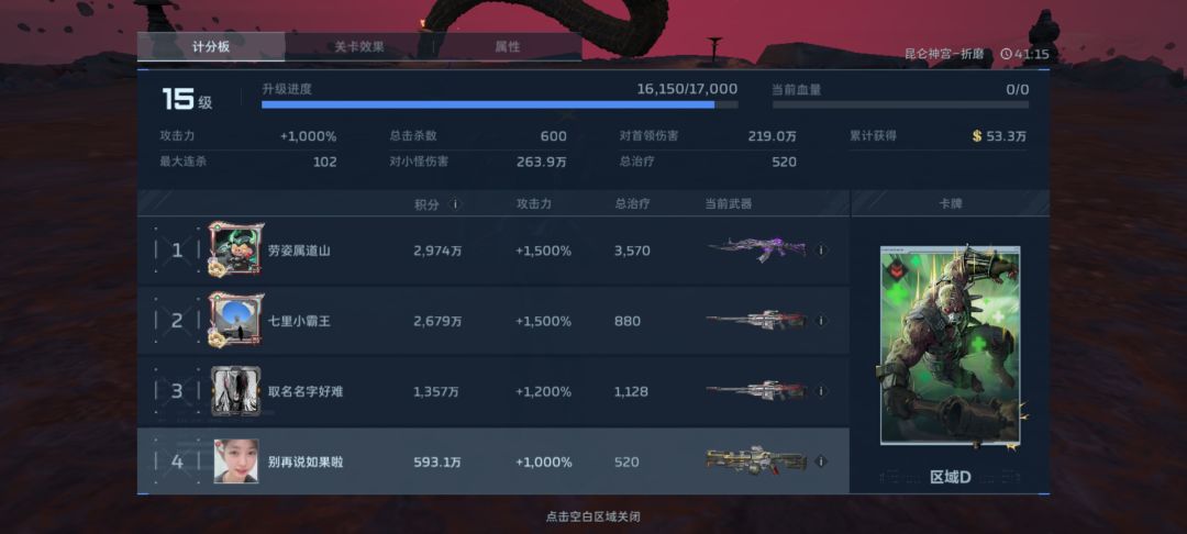 就这三货, 3