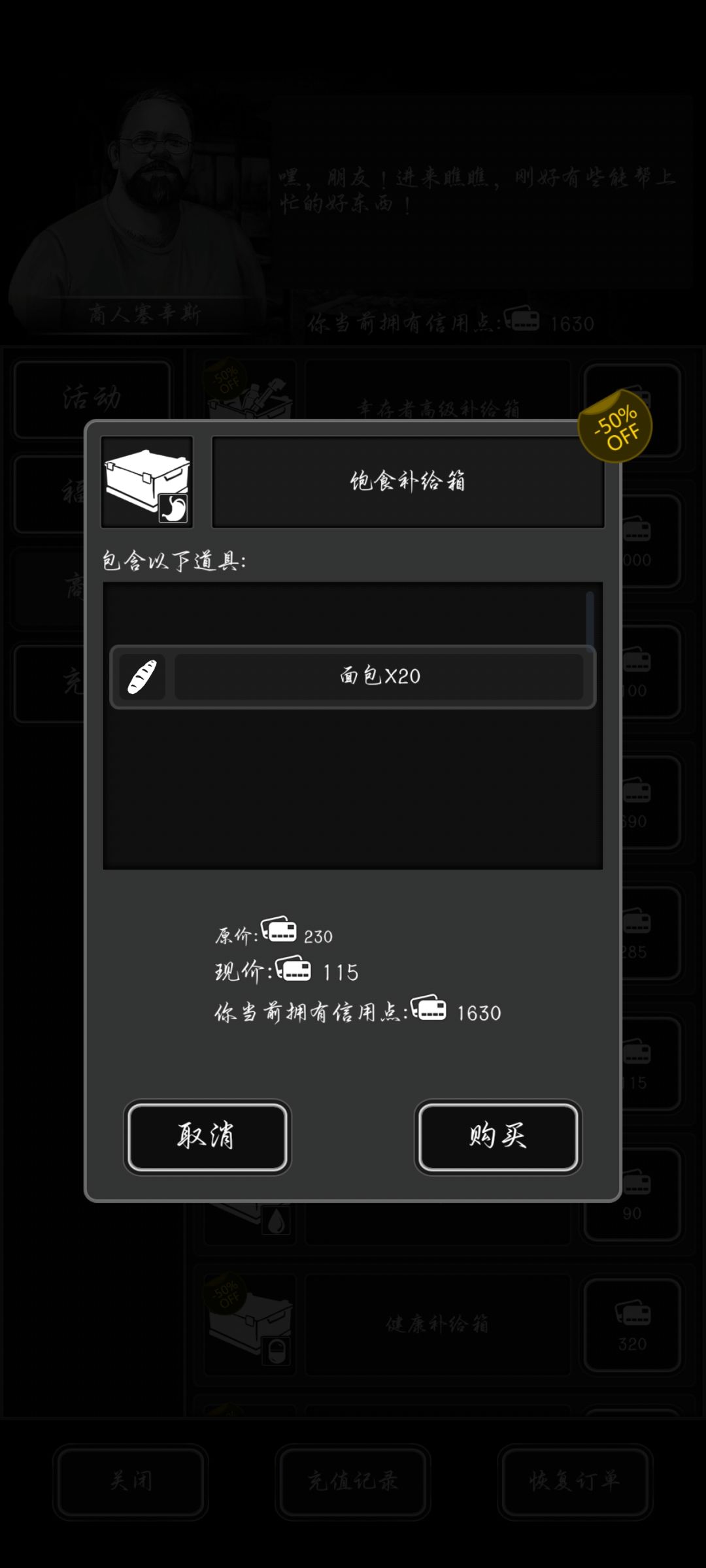 新手玩战旗 2