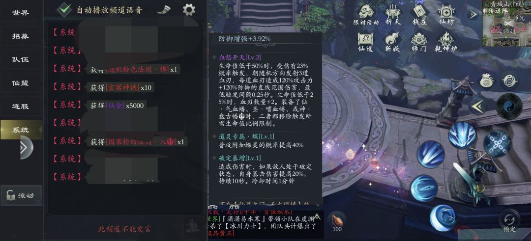 神佛22 2