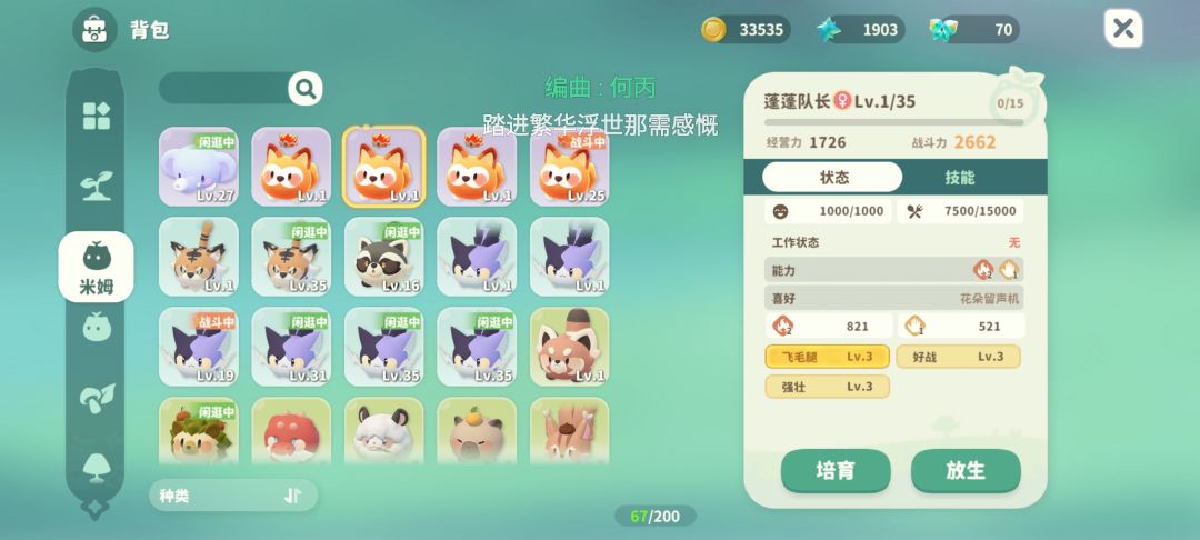 为什么队长就是孵不到好后代？ 2