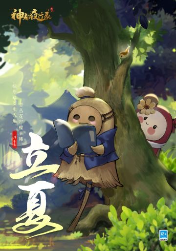 立夏是夏季的第一个节气，也就是说，今年的春天已经彻底和我们说再见咯！离别会使人成长，破土的小苗苗晒足了温暖和煦的春光，如今在夏雨的滋润下也进入了新的阶段，要开始茁壮生长啦~
相比以前，大人们觉得自己有了什么方面的蜕变？或者今年想要在什么方面取得进步呀？快来评论区分享一下吧🥰