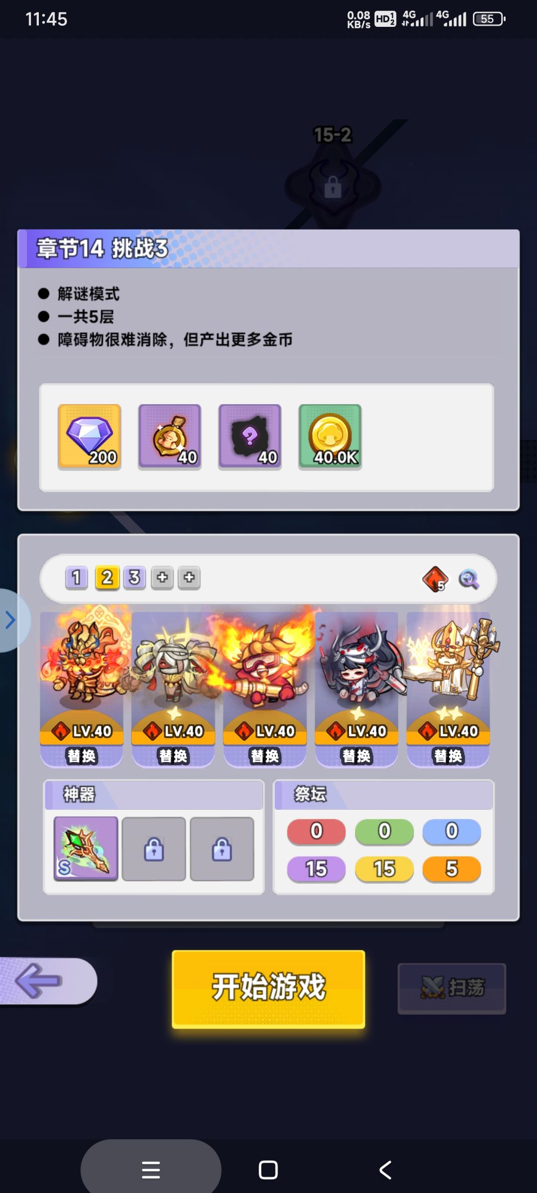 睡什么睡,赶紧起来修bug 2