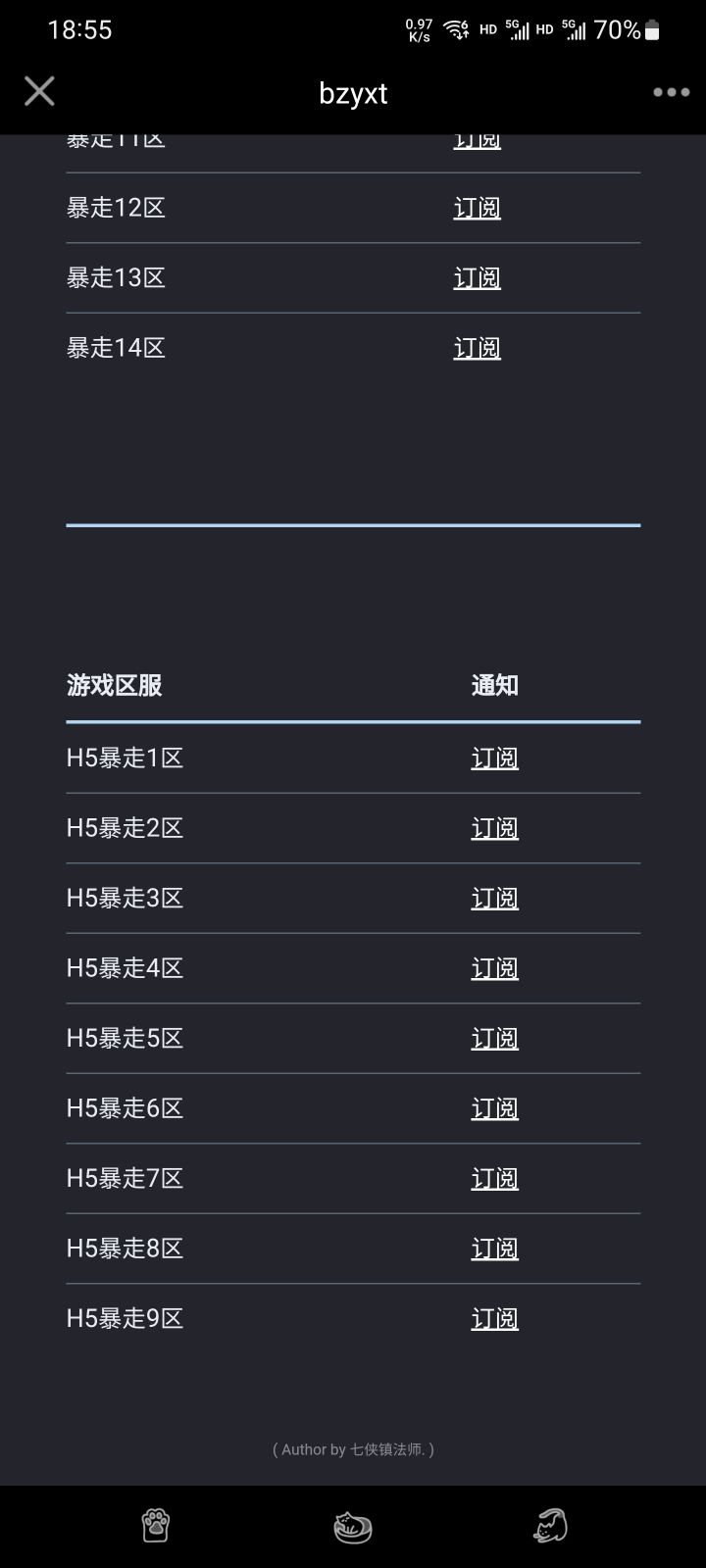 老乞丐提醒更新v0.4.4版本截图