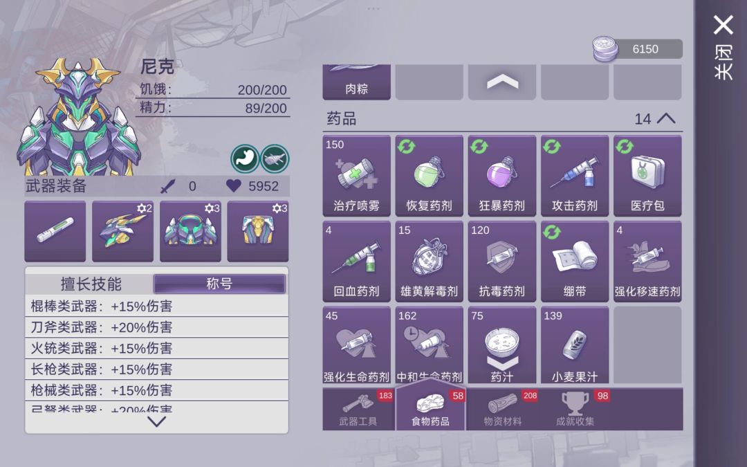 暂时最高血量! 1