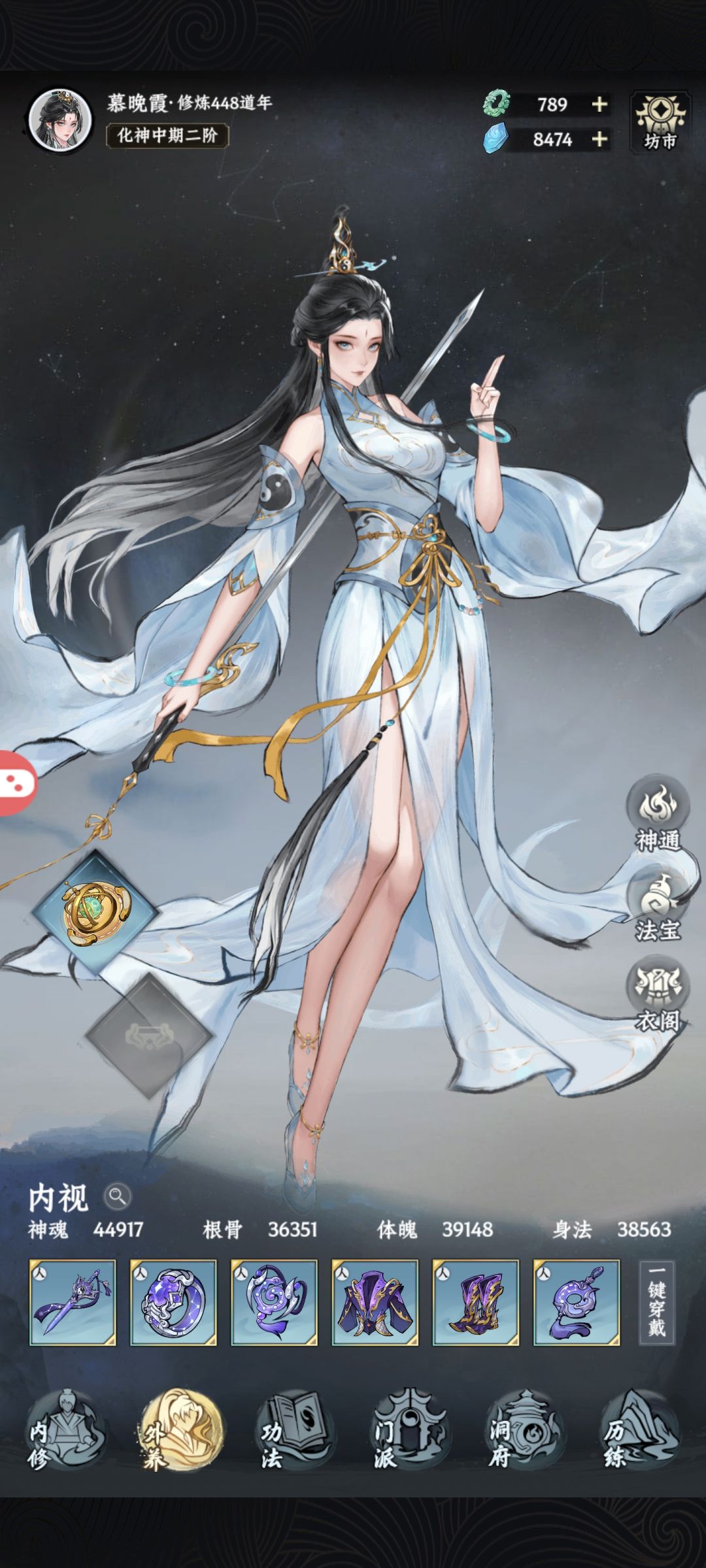 小慕修仙日记:第五天 3