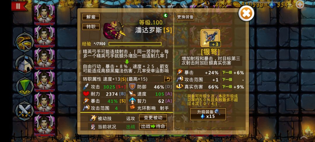 精彩截图分享2024-8-23 3