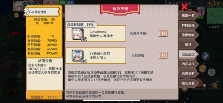 没用完的应援卷会清空吗截图