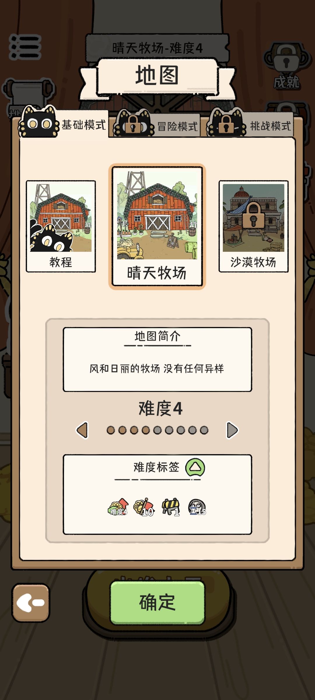 玩了八个小时这个四也太难了求大佬说说攻略 2