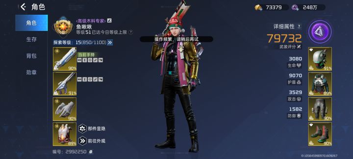 阿姨可以快点出改性别的嘛我不想玩了截图