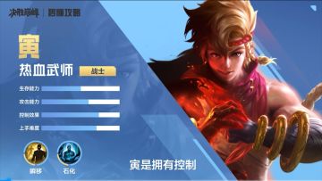 【秒懂攻略】寅玩法展示