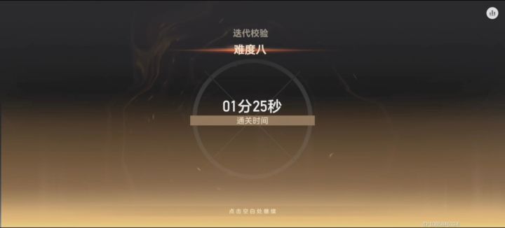 欧米伽装具的力量截图