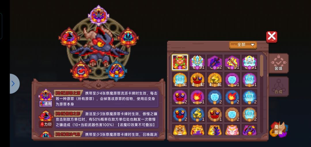 罪 2