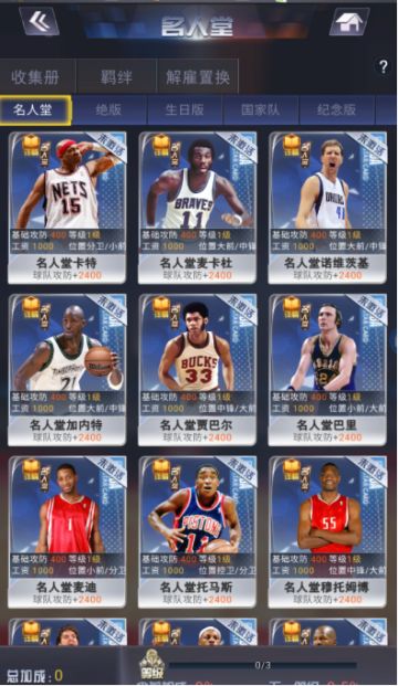 【攻略】X级球员系统详细介紹