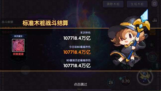 新水，法师是不是提升不大啊截图
