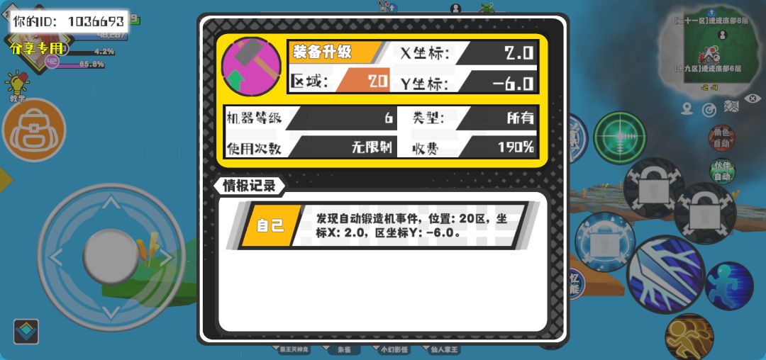 事件分享 1