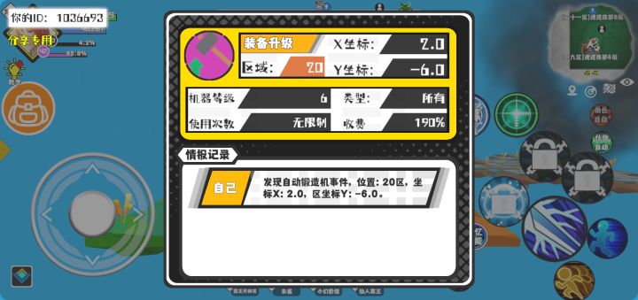 事件分享截图