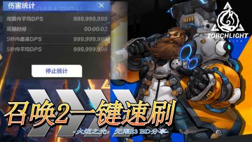 【召唤2一键速刷】BD分享-作业版 ——评论区可解惑