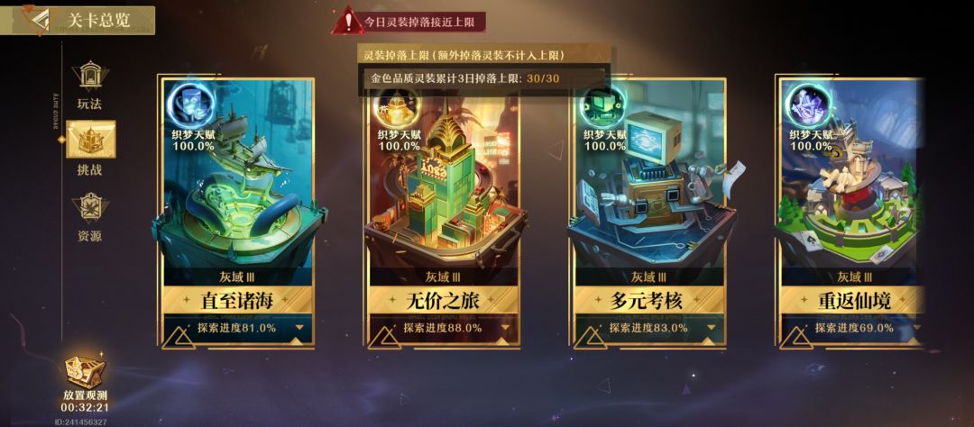 🐮,彩装是越来越难掉了 1