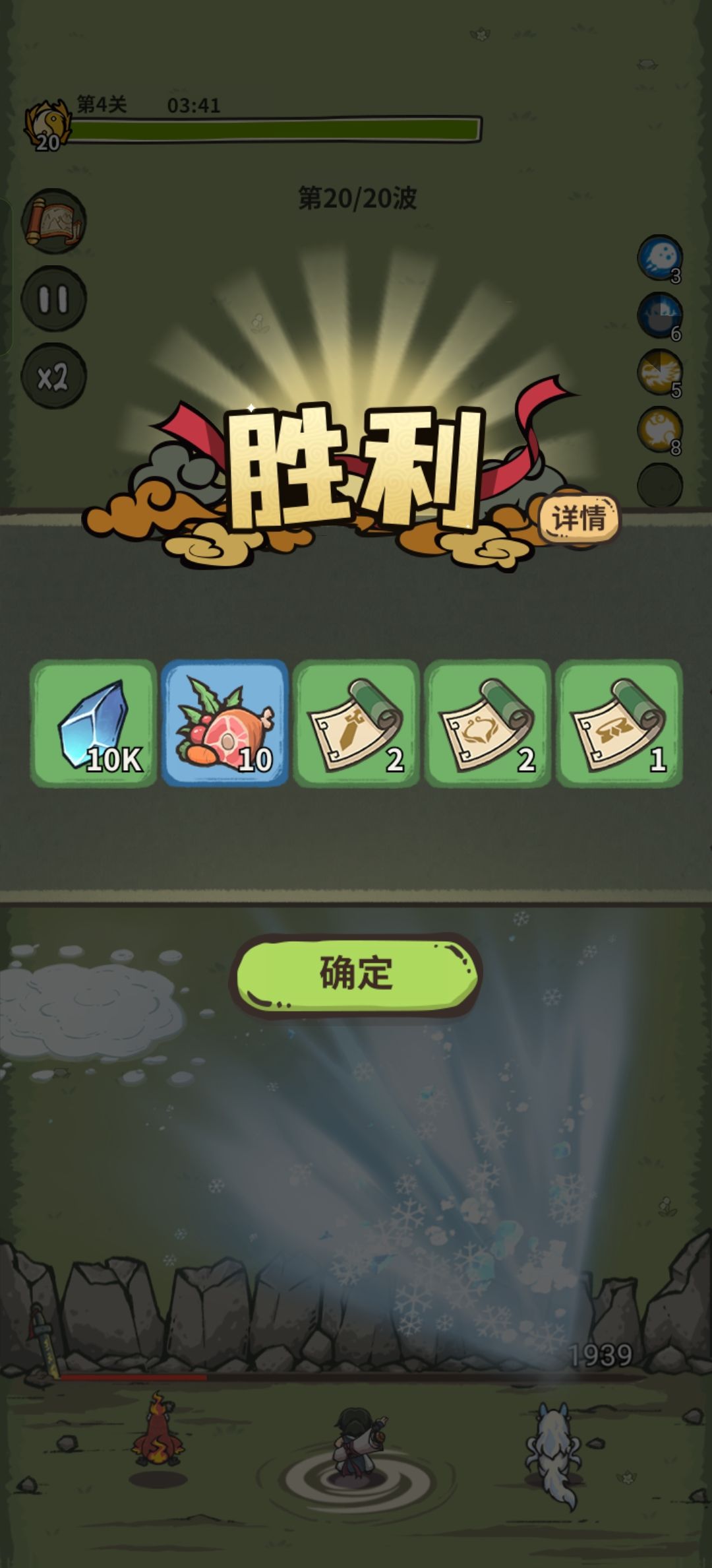 八荒御兽 3