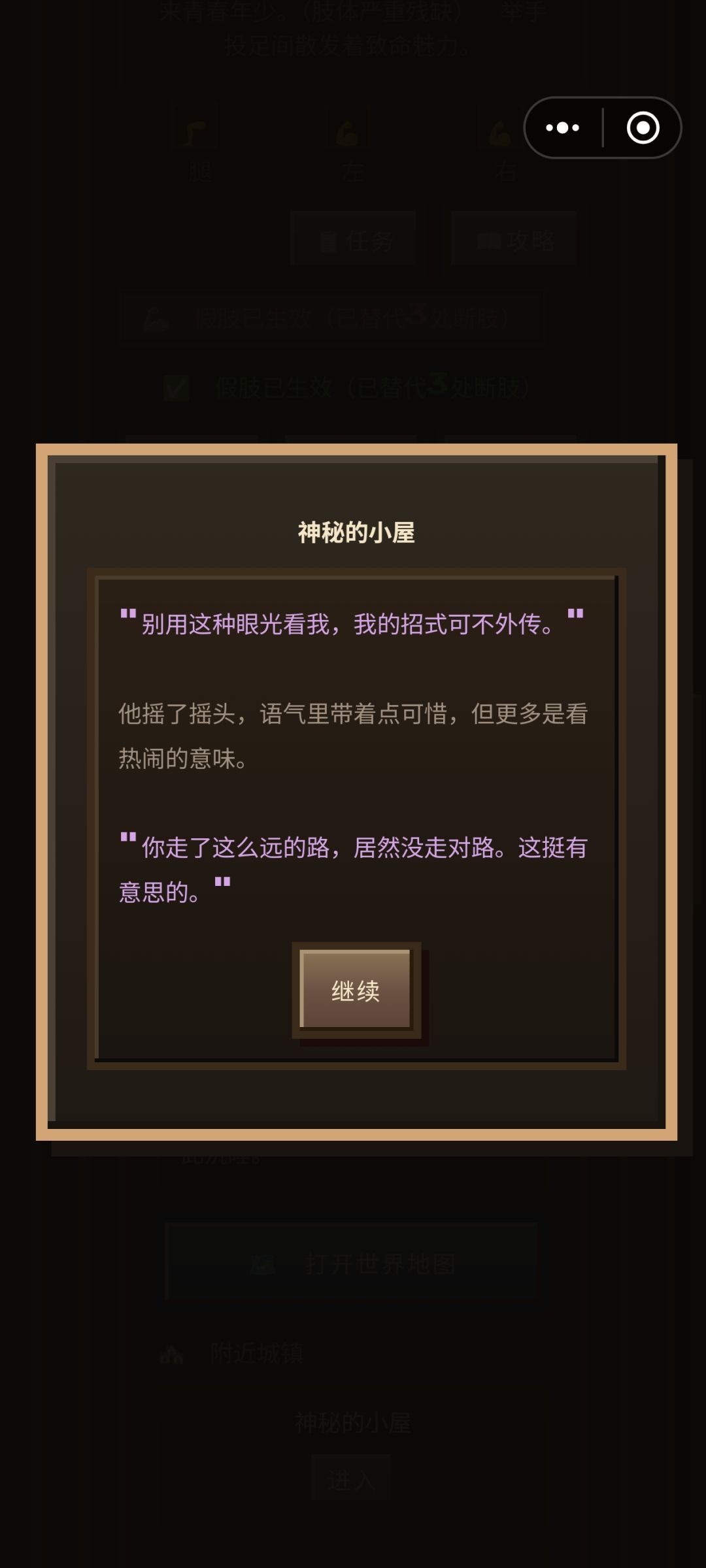 我打的禁忌模式 1