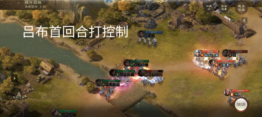 张角群骑(阵容降速的战法搭配) 3