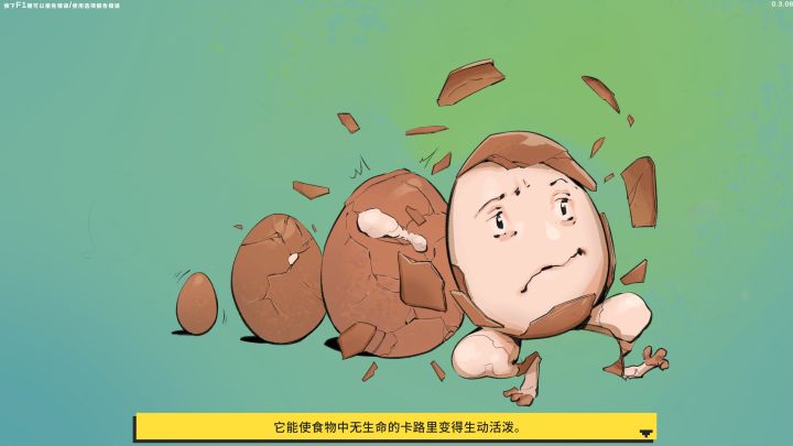 食物也能用来战斗?截图